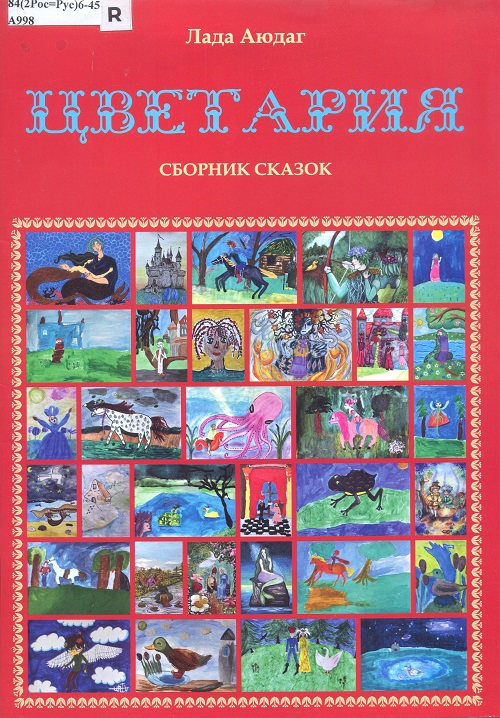 обложка книги