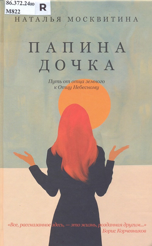 обложка книги