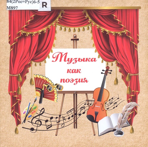 обложка книги