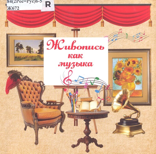 обложка книги