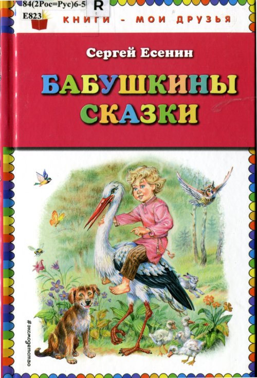 обложка книги
