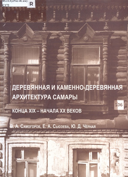обложка книги