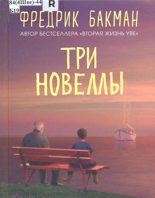 обложка книги