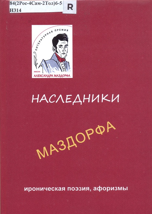 обложка книги