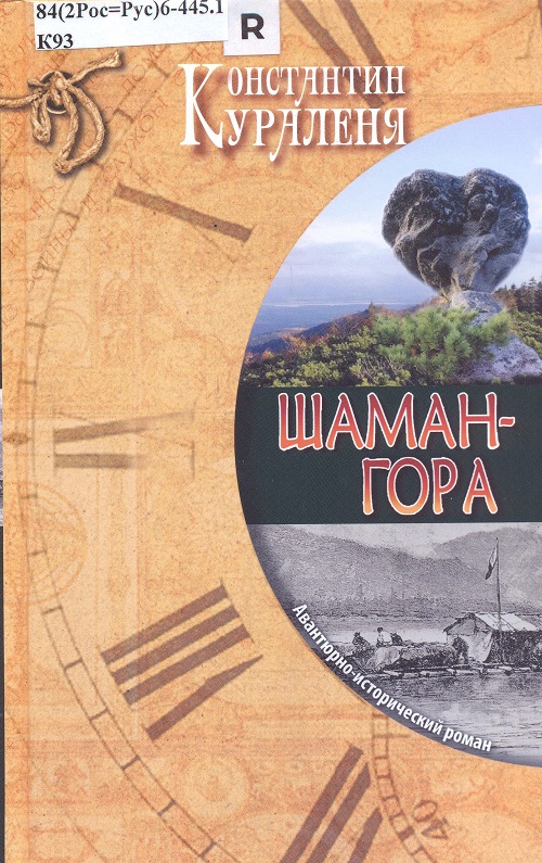 обложка книги