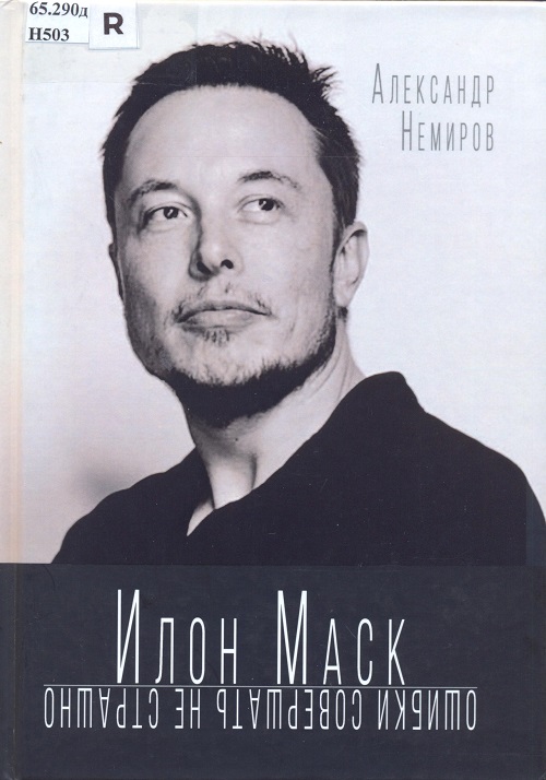 обложка книги