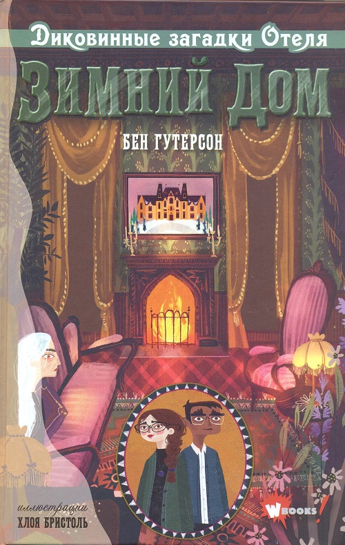 обложка книги