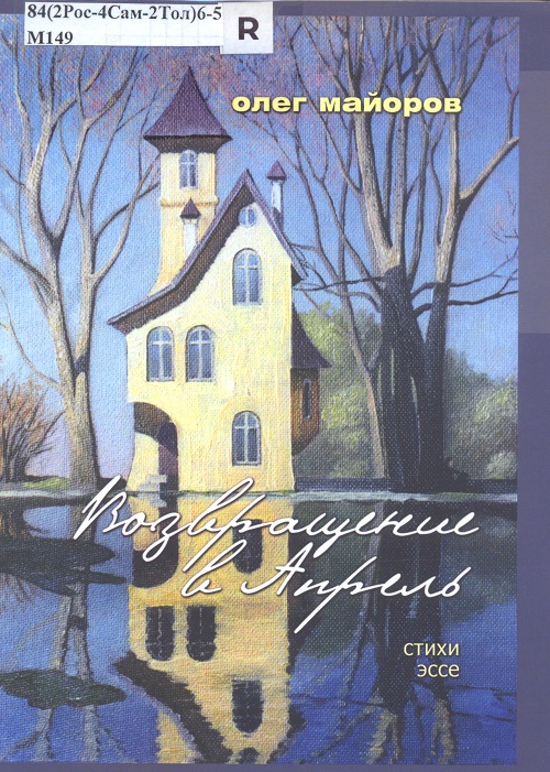 обложка книги