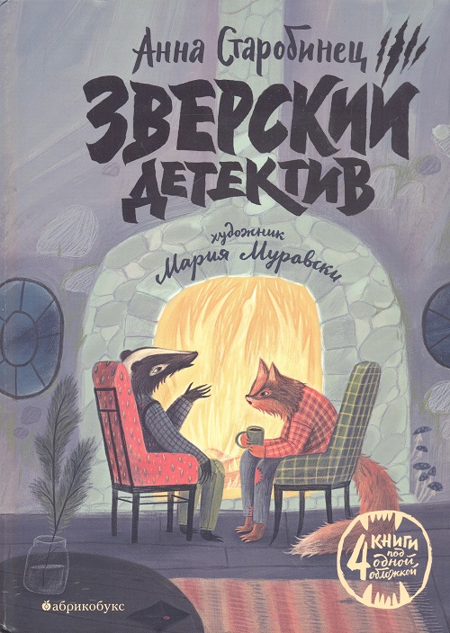обложка книги