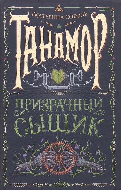 обложка книги