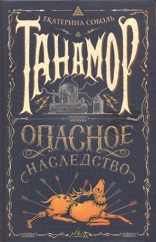 обложка книги