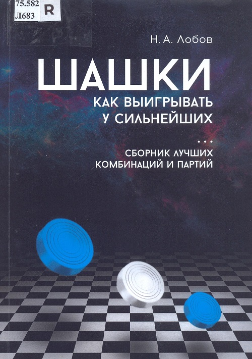 обложка книги