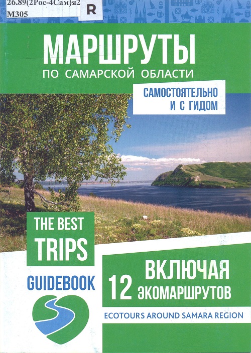 обложка книги