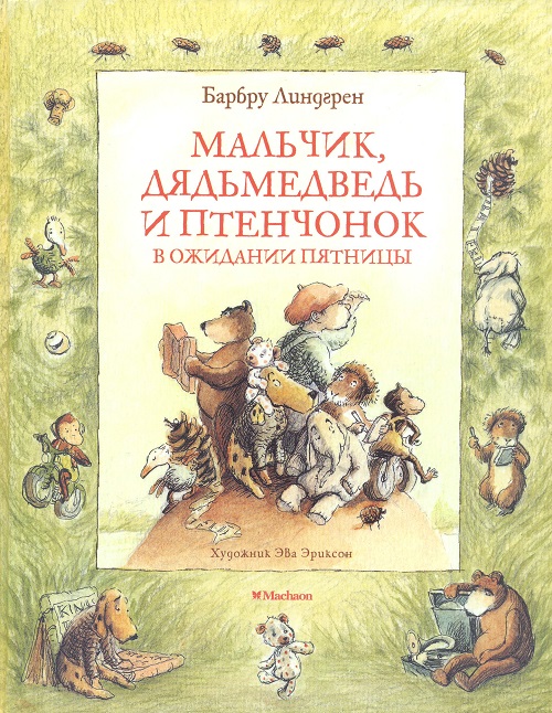 обложка книги