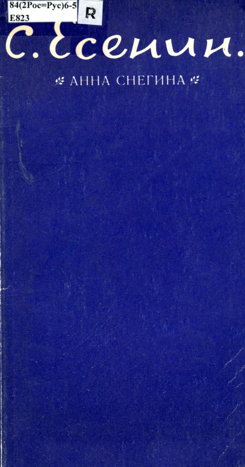 обложка книги
