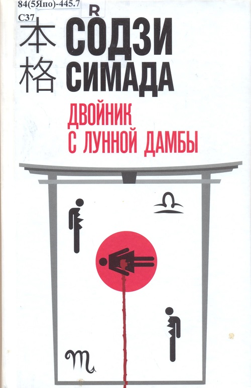 обложка книги