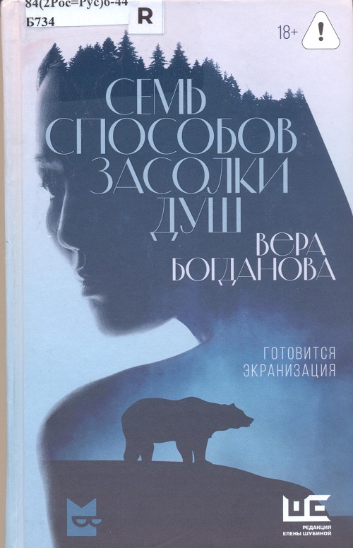 обложка книги