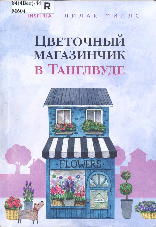 обложка книги