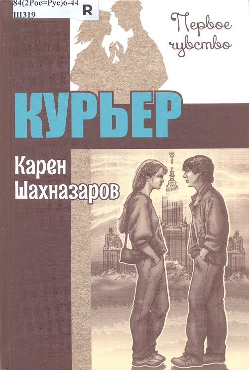 обложка книги