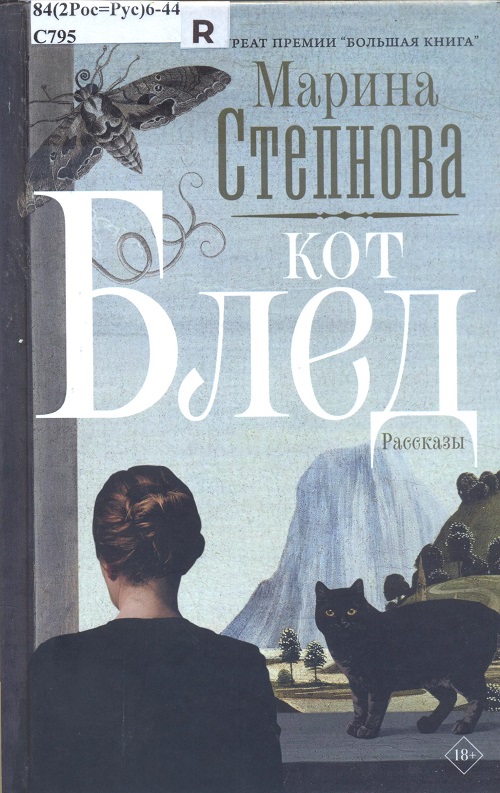 обложка книги