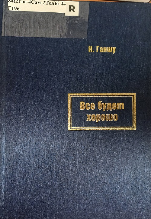 обложка книги