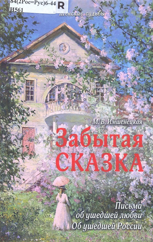 обложка книги