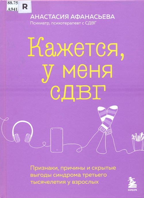 обложка книги