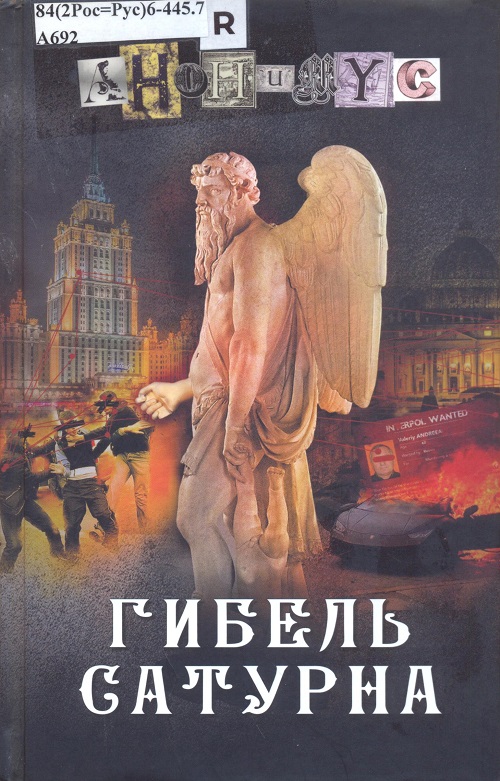 обложка книги