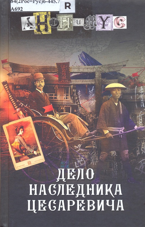 обложка книги
