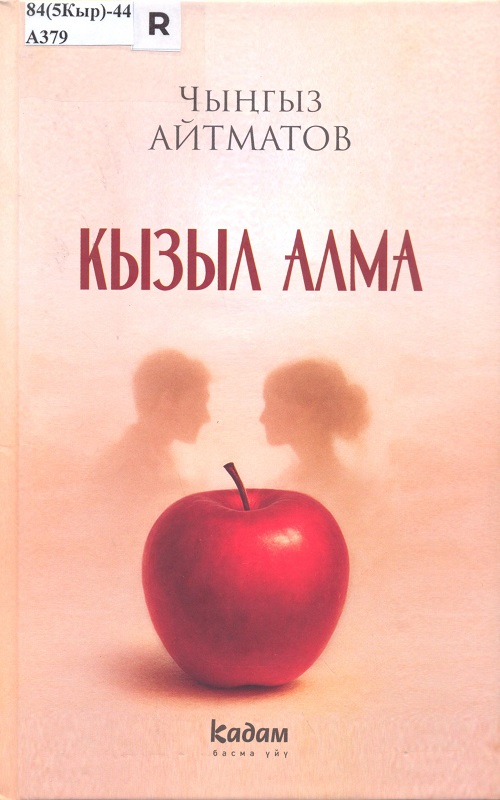 обложка книги