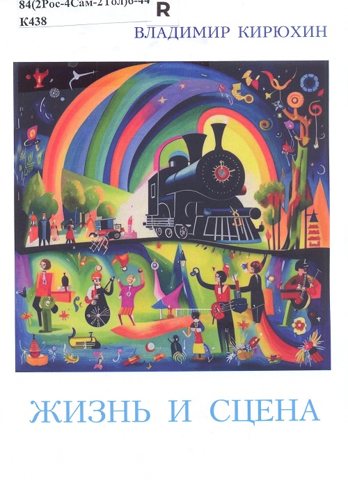 обложка книги