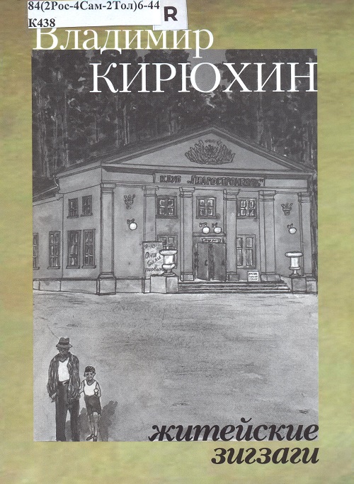 обложка книги