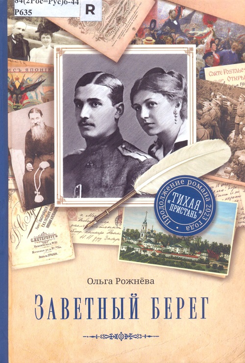 обложка книги