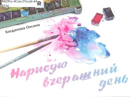 обложка книги