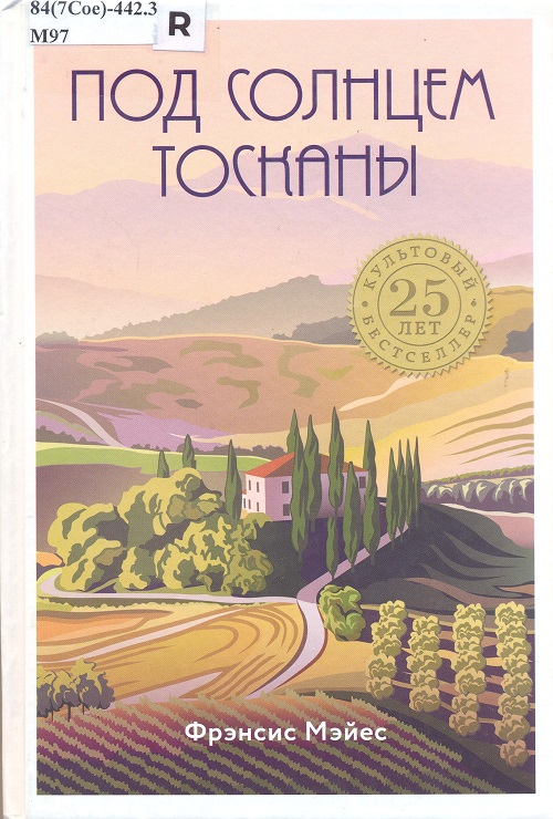 обложка книги