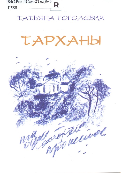 обложка книги