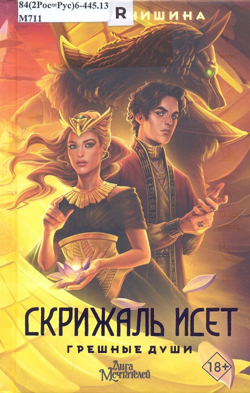 обложка книги