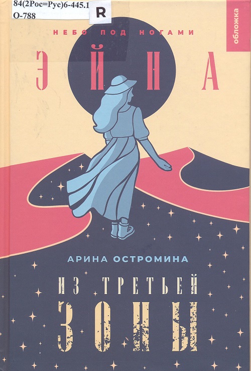 обложка книги