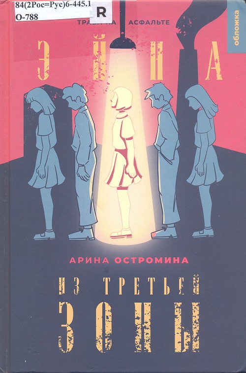 обложка книги
