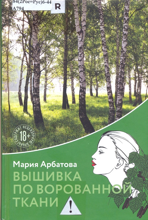 обложка книги