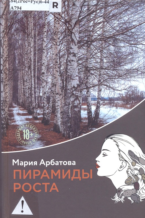 обложка книги