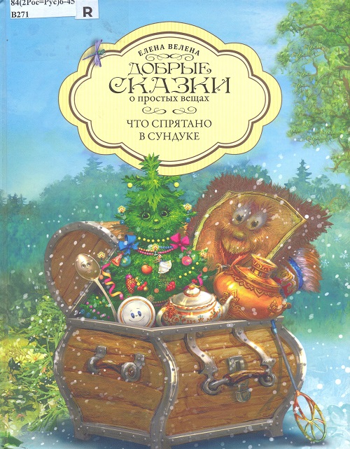 обложка книги