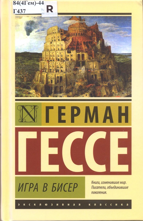обложка книги