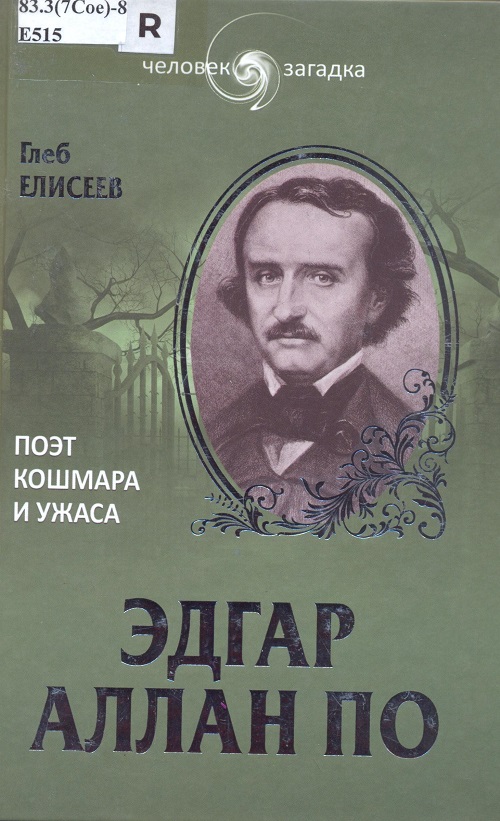 обложка книги