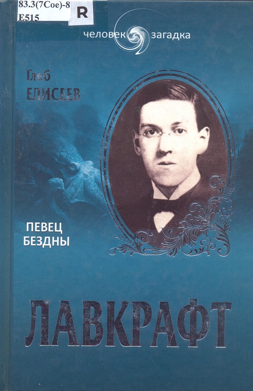 обложка книги