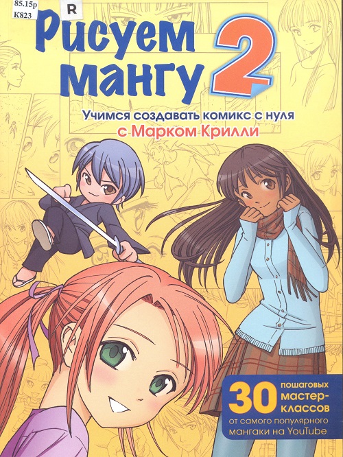 обложка книги
