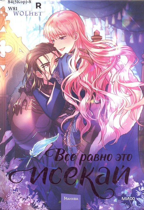 обложка книги
