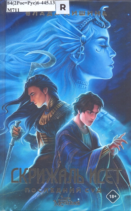 обложка книги