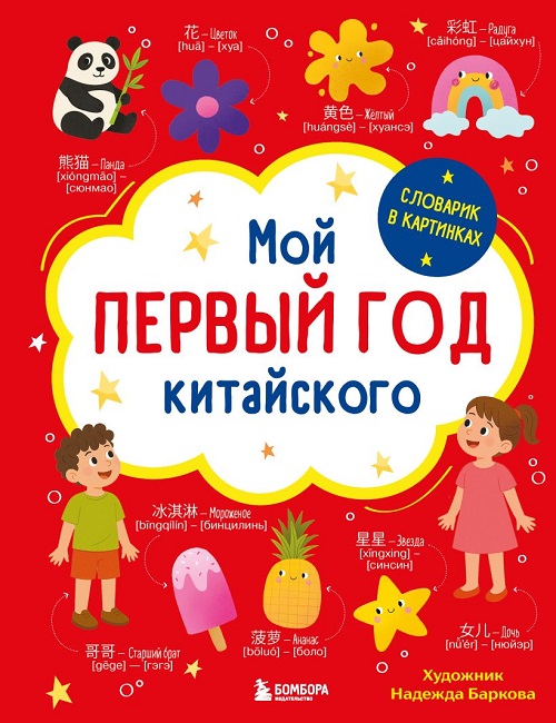 обложка книги