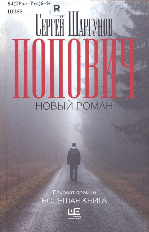 обложка книги